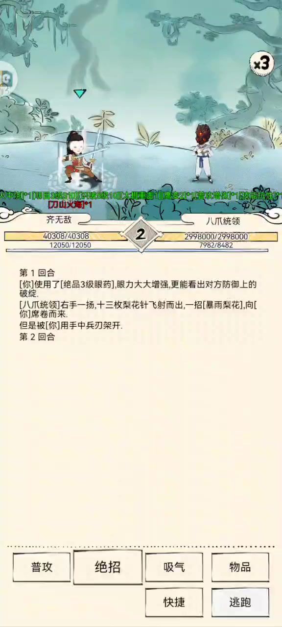 主动技能单发超高伤害截图