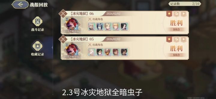 冰灾地狱截图