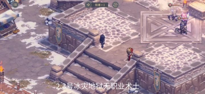 冰灾地狱无职业术士截图