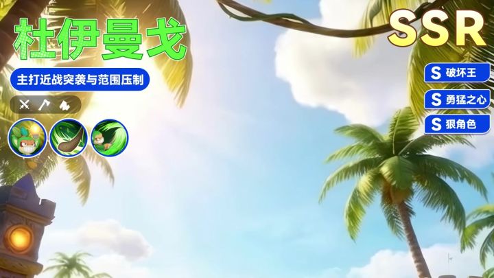 谁能驯服稀有帕萌?《帕萌战斗日记》开放下载,速来挑战!截图