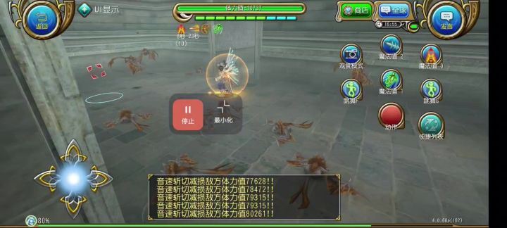净蓝耗0 | 完全体自循环音速大剑,无停顿爽刷材料截图
