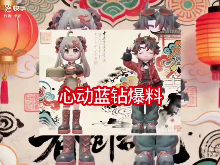 快点攒起来吧截图
