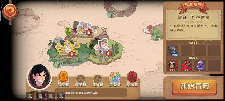 彬 1-1 1分32截图