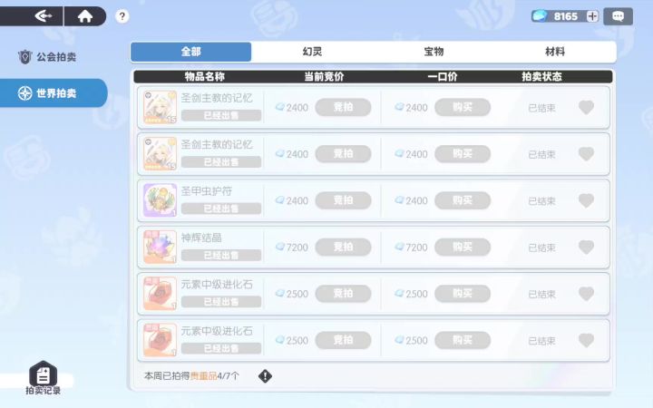 这就是日服吗？截图