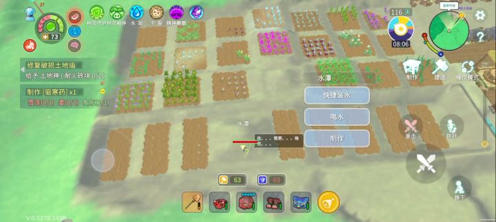 灌溉田3截图