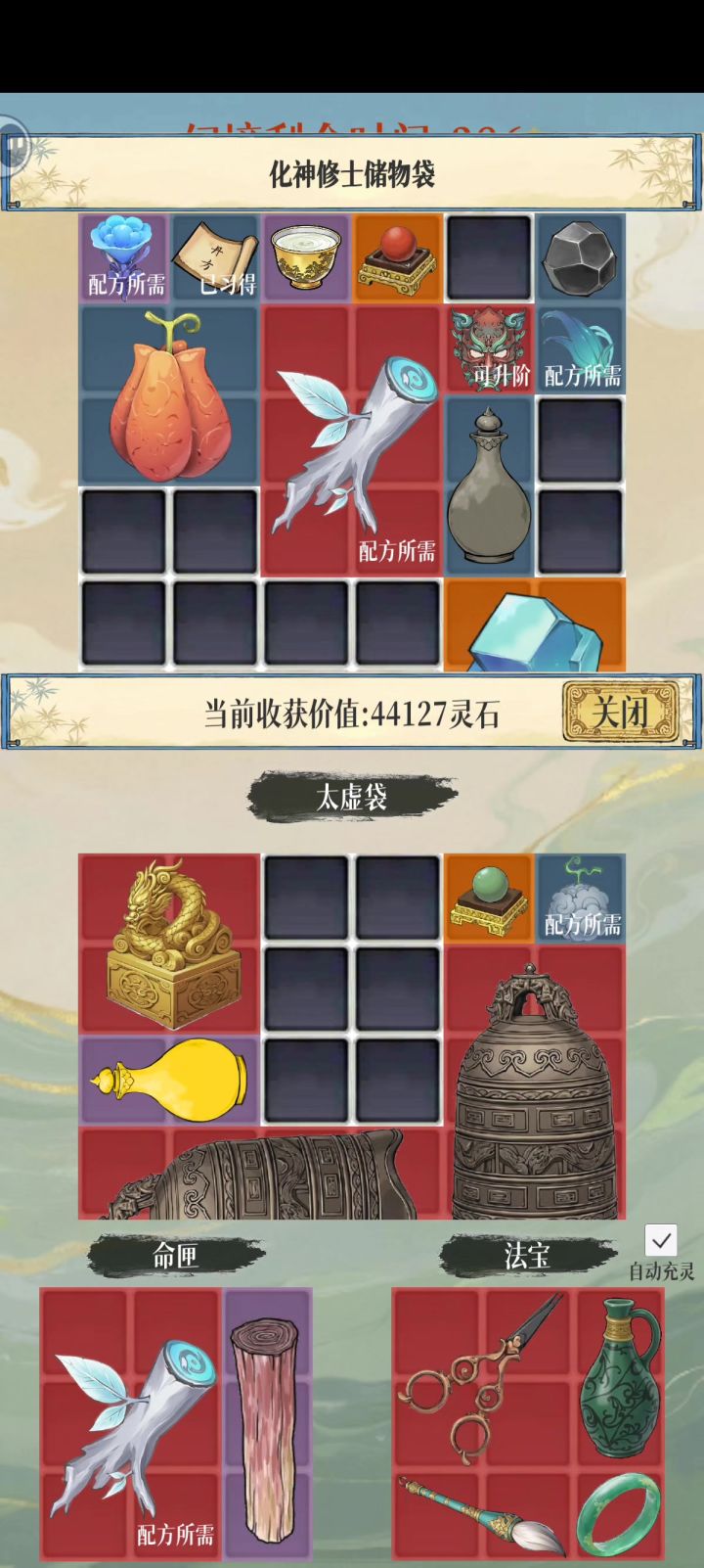 卡格子经验分享截图