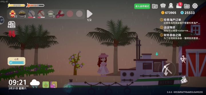 也是住上大房子了截图