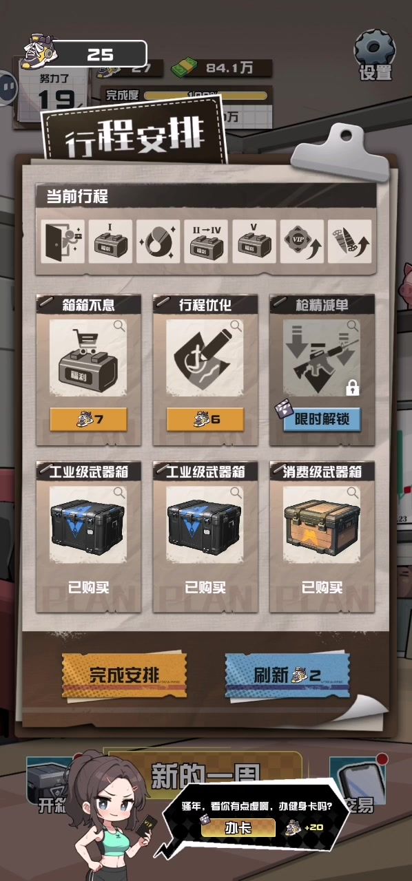 什么叫做箱子会自我繁衍？截图