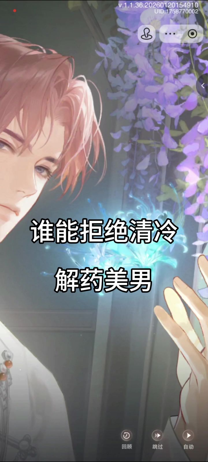 小程序也能玩的乙游截图