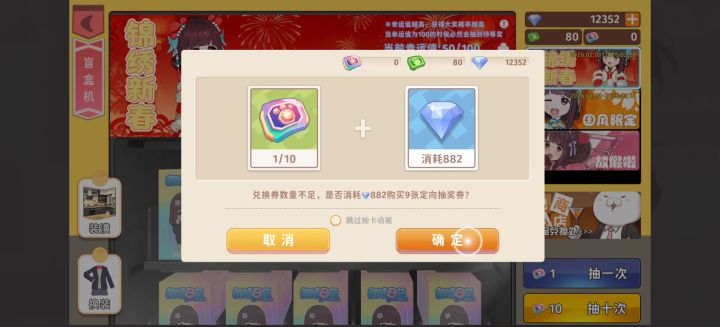 给我桃制备新年新衣截图