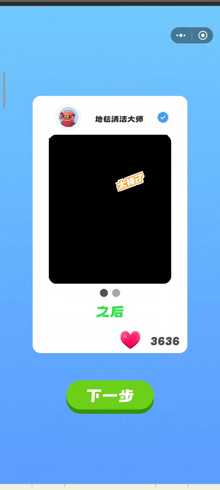 神人bug截图