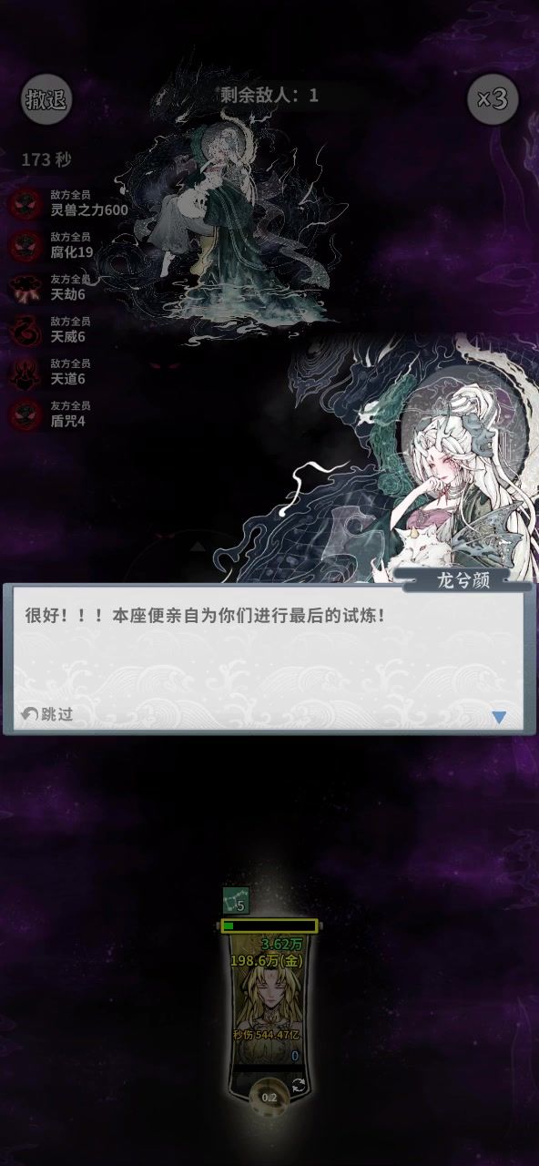 单c瑶光6秒带走龙4截图