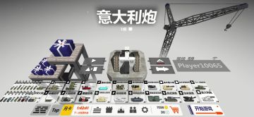 两台新坦克演示视频终于好了