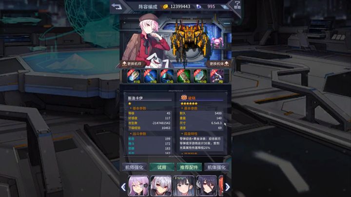 机动战队明天BUG体验官之负2亿击坠数截图
