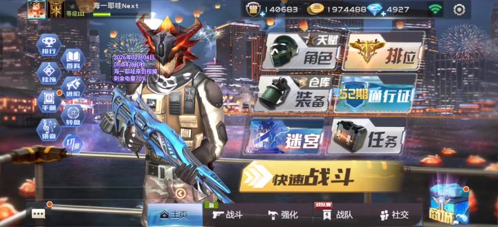 【无手册但亮红点，返回必触发错误音效】bug【全民枪战2手游】截图