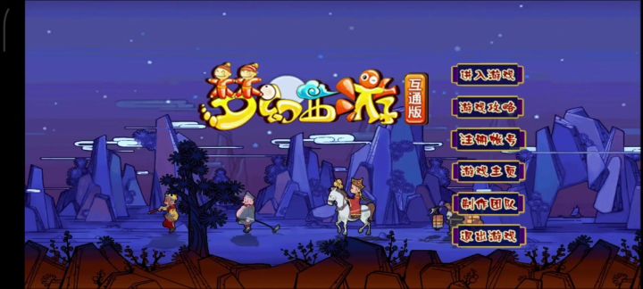 新区小白第一天截图