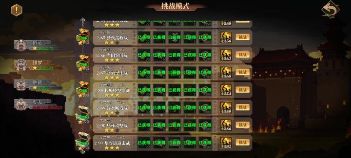 高效练级地截图