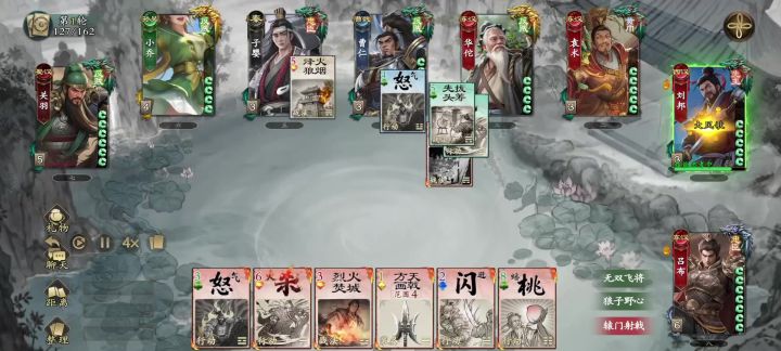 【名将杀】到我出手了!截图