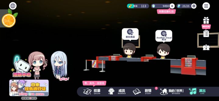 SOS谁来救我截图