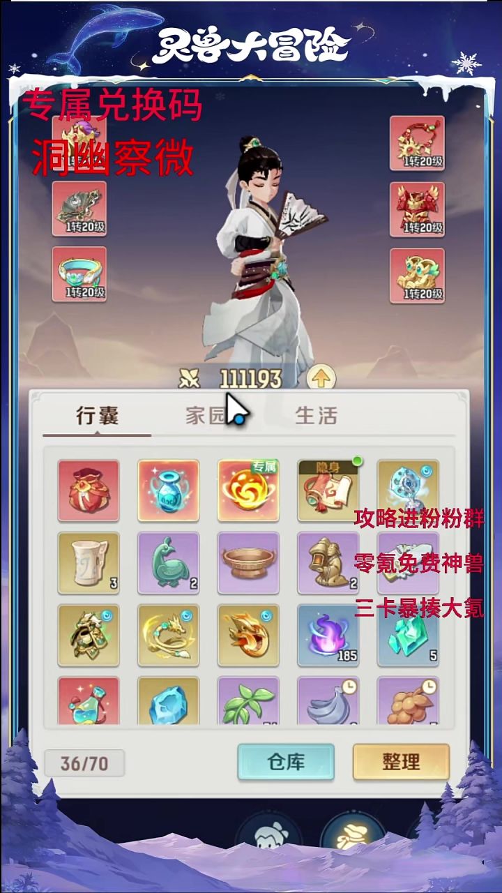 推荐灵兽大冒险的十一个理由截图
