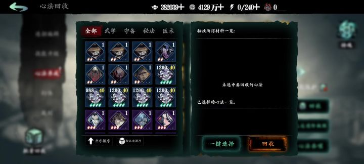 买完一组我要2分半截图