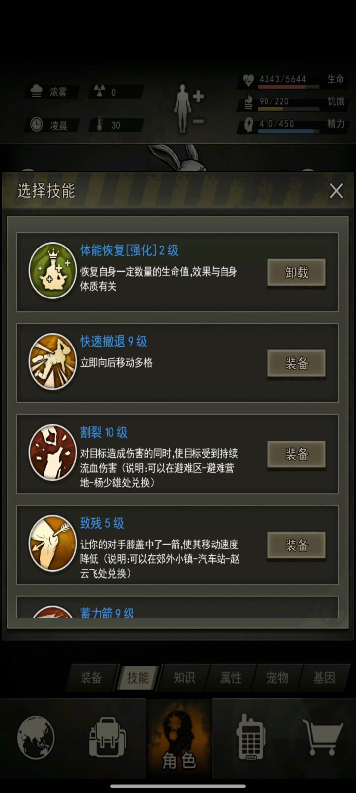 图九迷雾,拿刀也能砍,不是不可以就是容易超时截图
