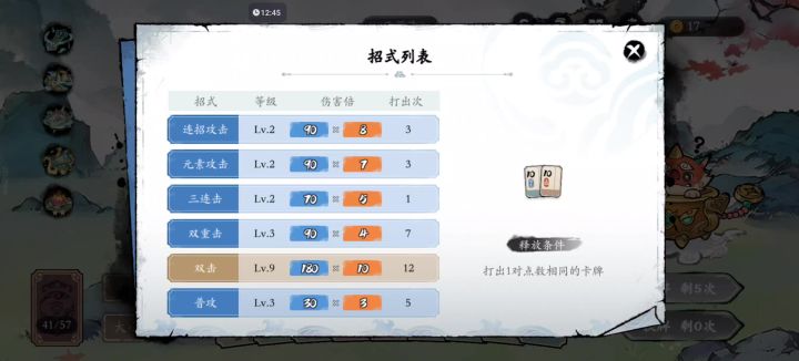 快,快出对子对s他截图