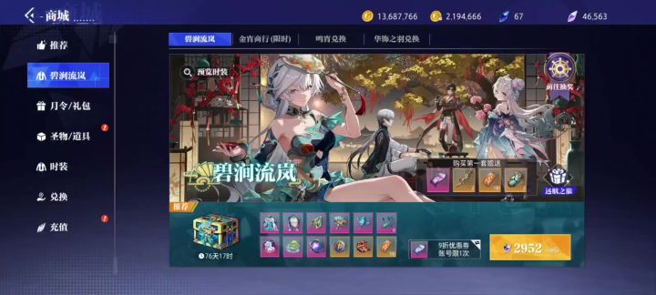 最后一次开箱晶核，退游啦#晶核coa截图