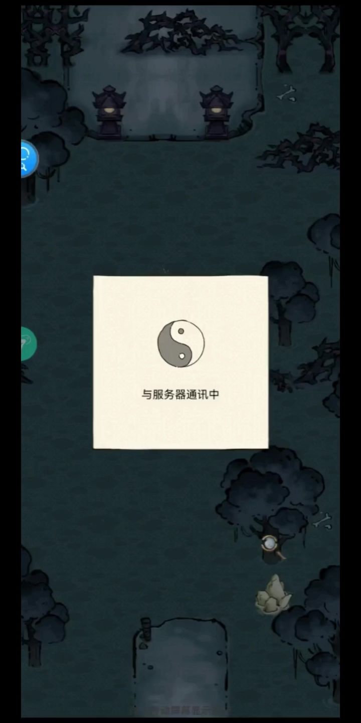 十字无药单刷幽影树人截图