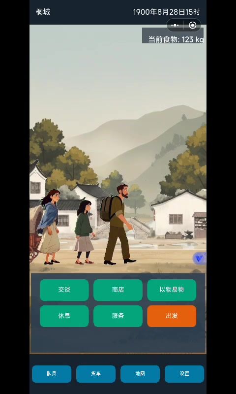 刷属性之社交截图