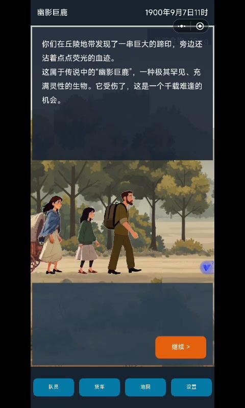 刷属性之手艺(2)截图