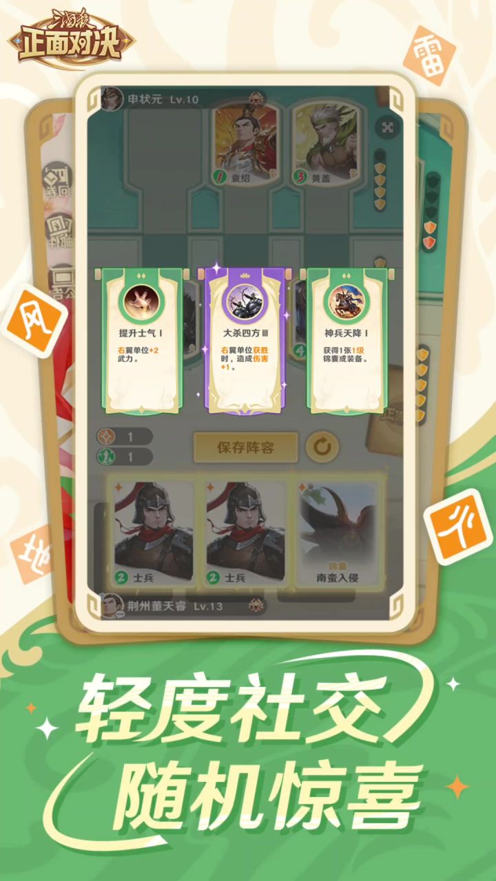 三国杀正面对决丨测试服丨新游截图