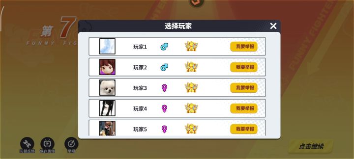 你冯的蛋隐藏分机制截图