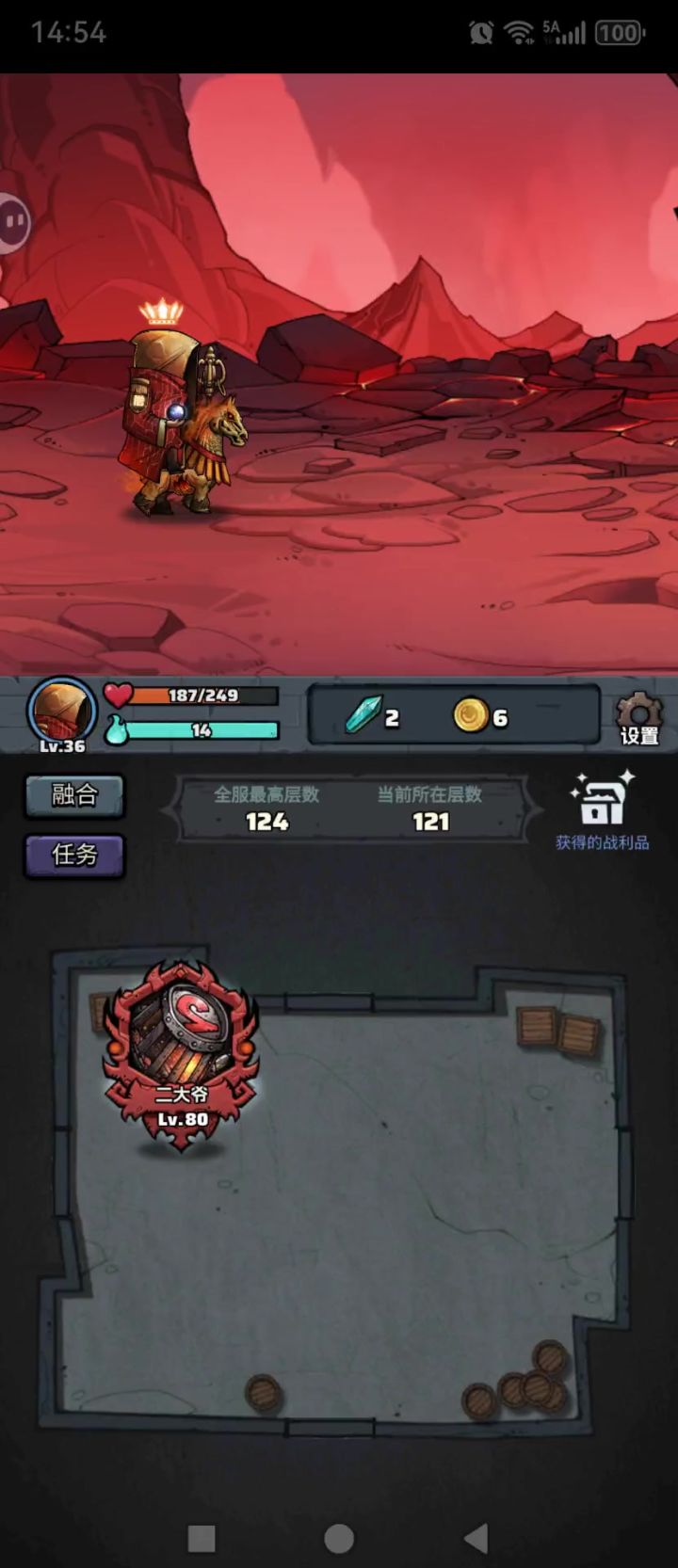 跳关打截图