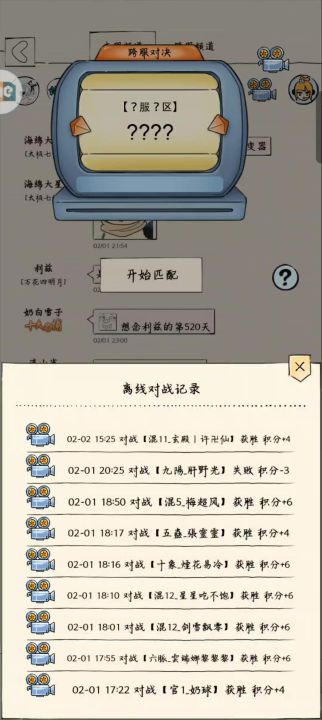 投入截图