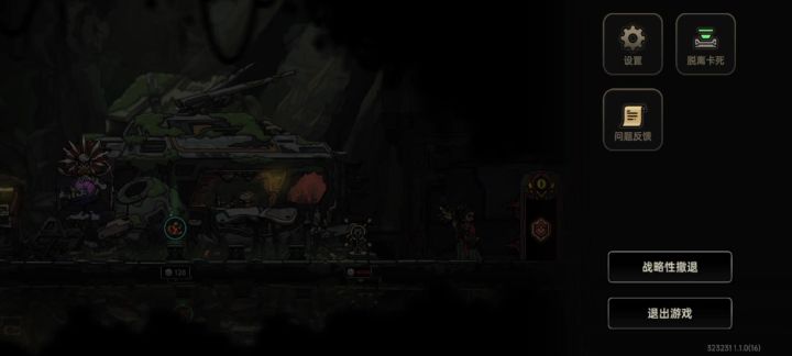 刷钱+飞羽=卡不死?截图