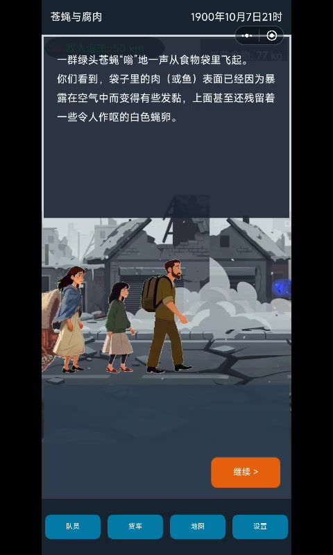 有bug截图