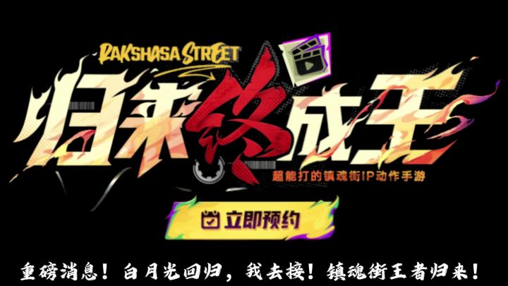 白月光回国,我去接!截图