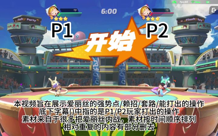 爱丽丝魅力时刻 1截图