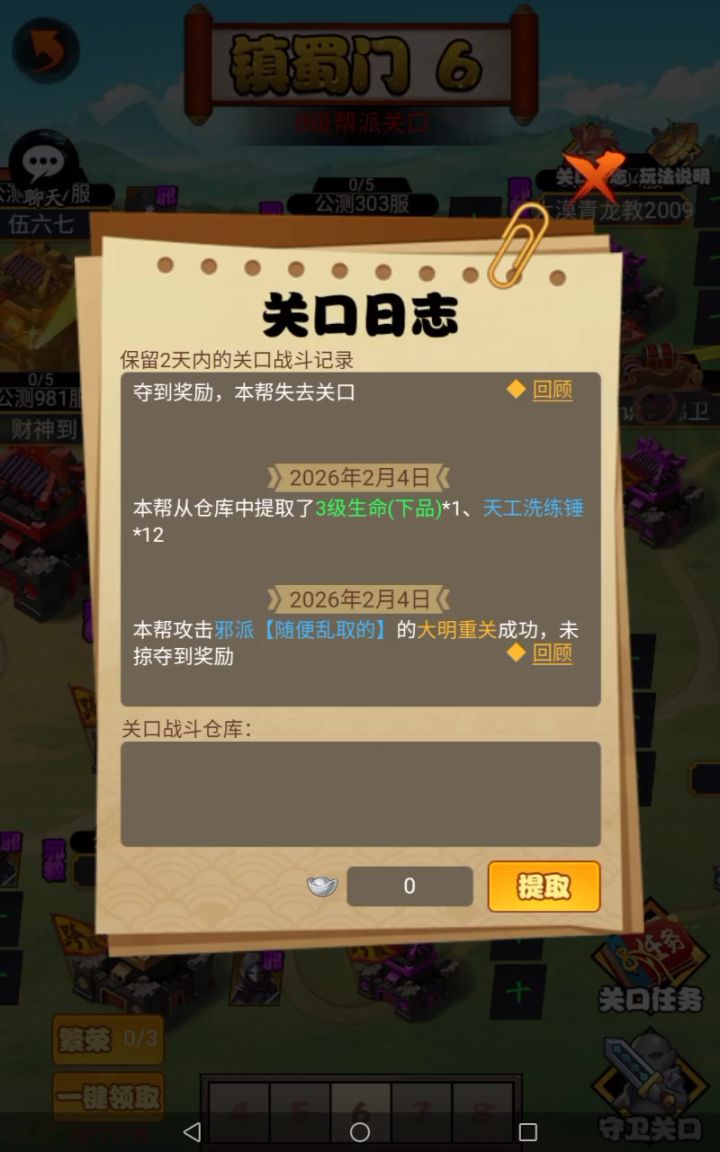 蓝黄一打九截图