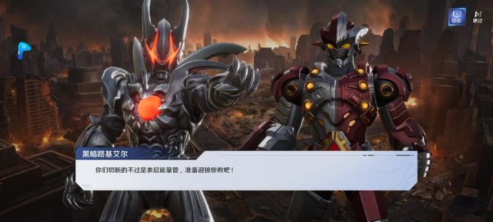 奥特曼之光之战士截图