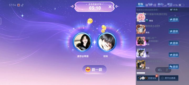 王者荣耀又出新bug了截图