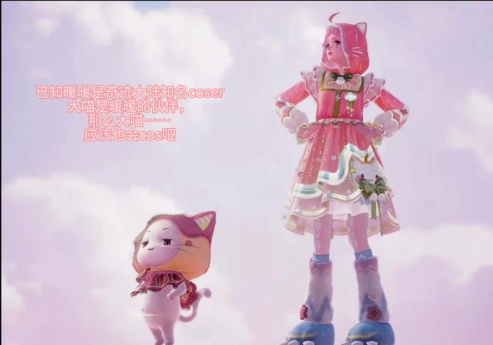 奇迹大陆知名coser(的伙伴)大喵截图