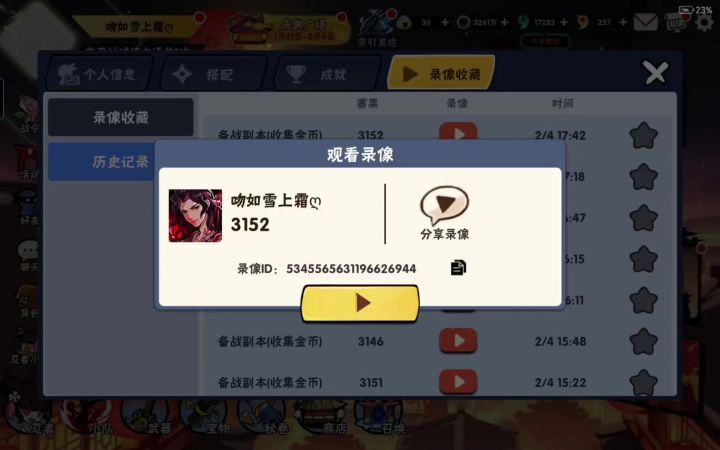 金币椒枭3152，更轮椅的打法截图