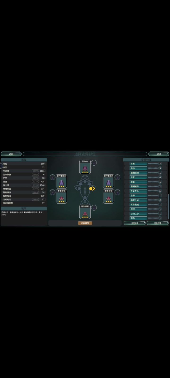 高效吐息吸血流截图