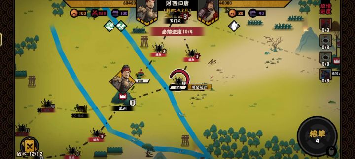 河西归唐无限模式无敌攻略呈上截图