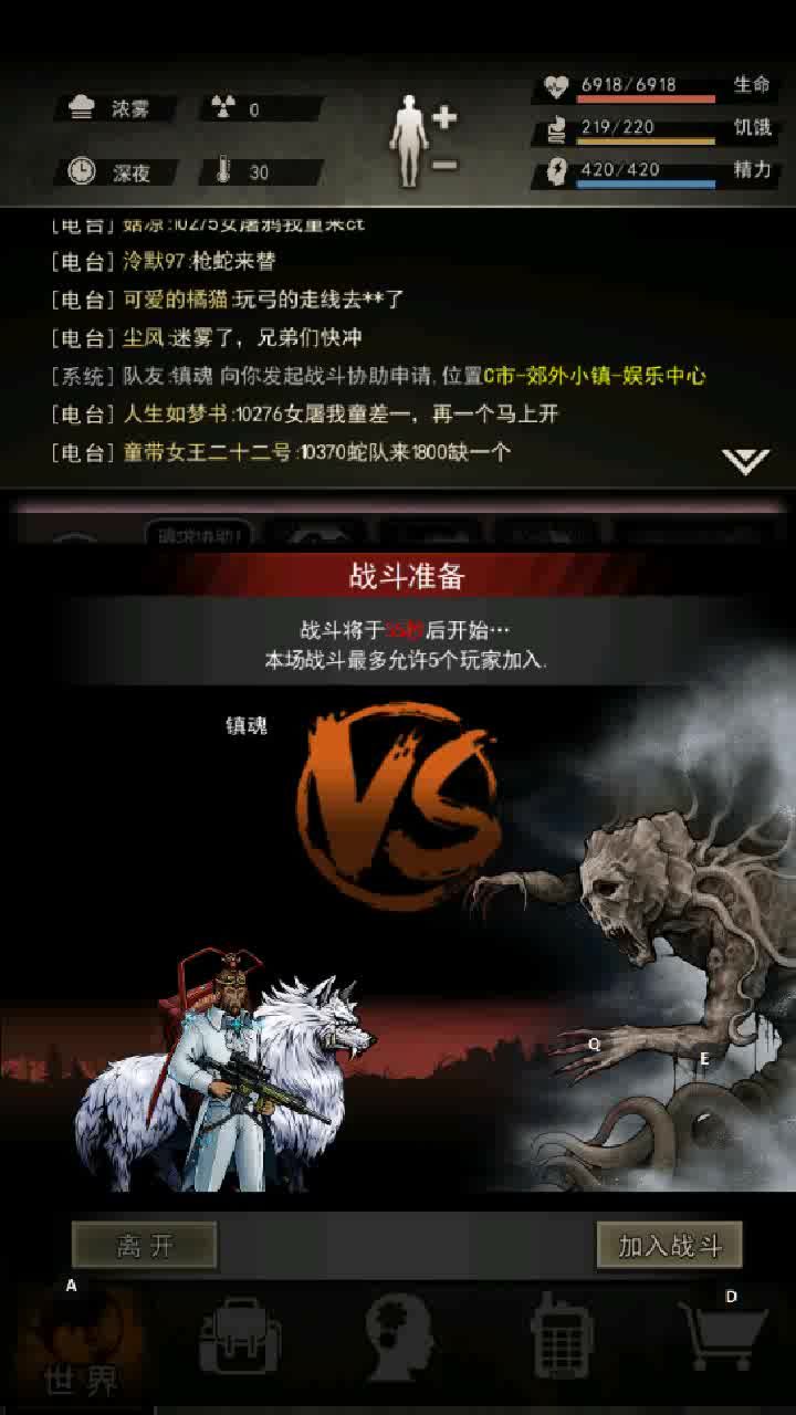 迷雾突撞T截图