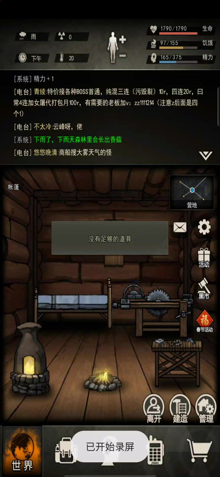 我辛辛苦苦攒了这么久的烟花为啥不给用截图