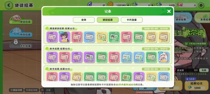 我感觉还挺欧的截图