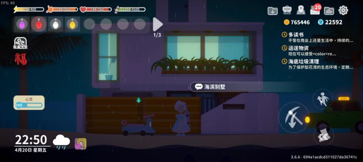 别墅装修1.0截图